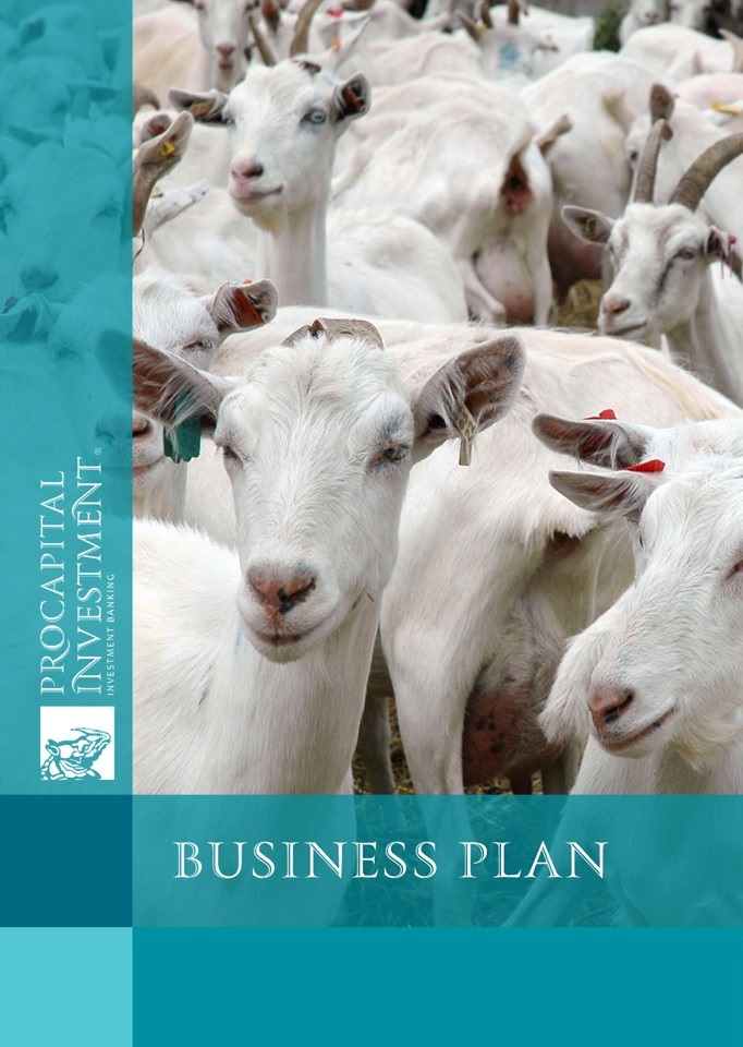 Business plan for the organization of a goat farm for 750 dairy goats